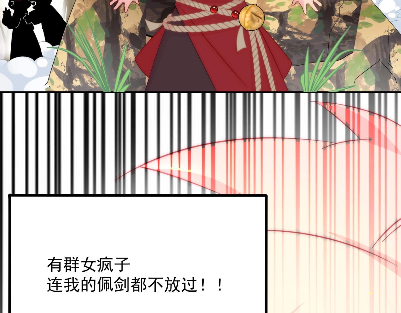 第1话 剑圣死因竟是女粉太强51