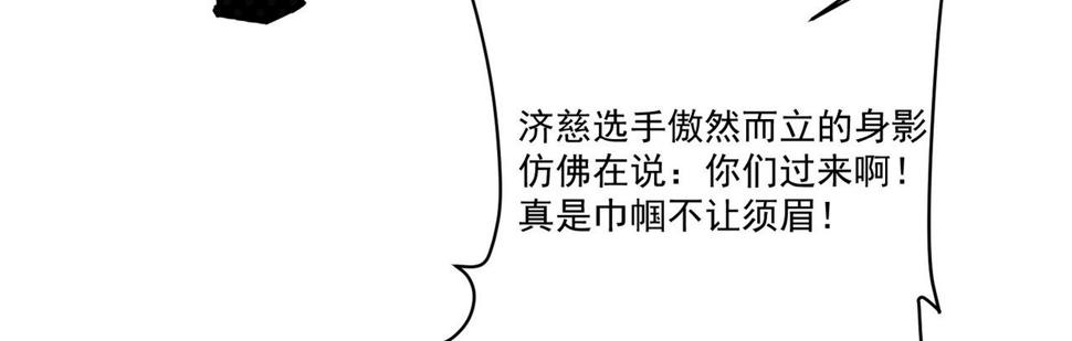 第8话 惊！主角团竟落地成盒？114