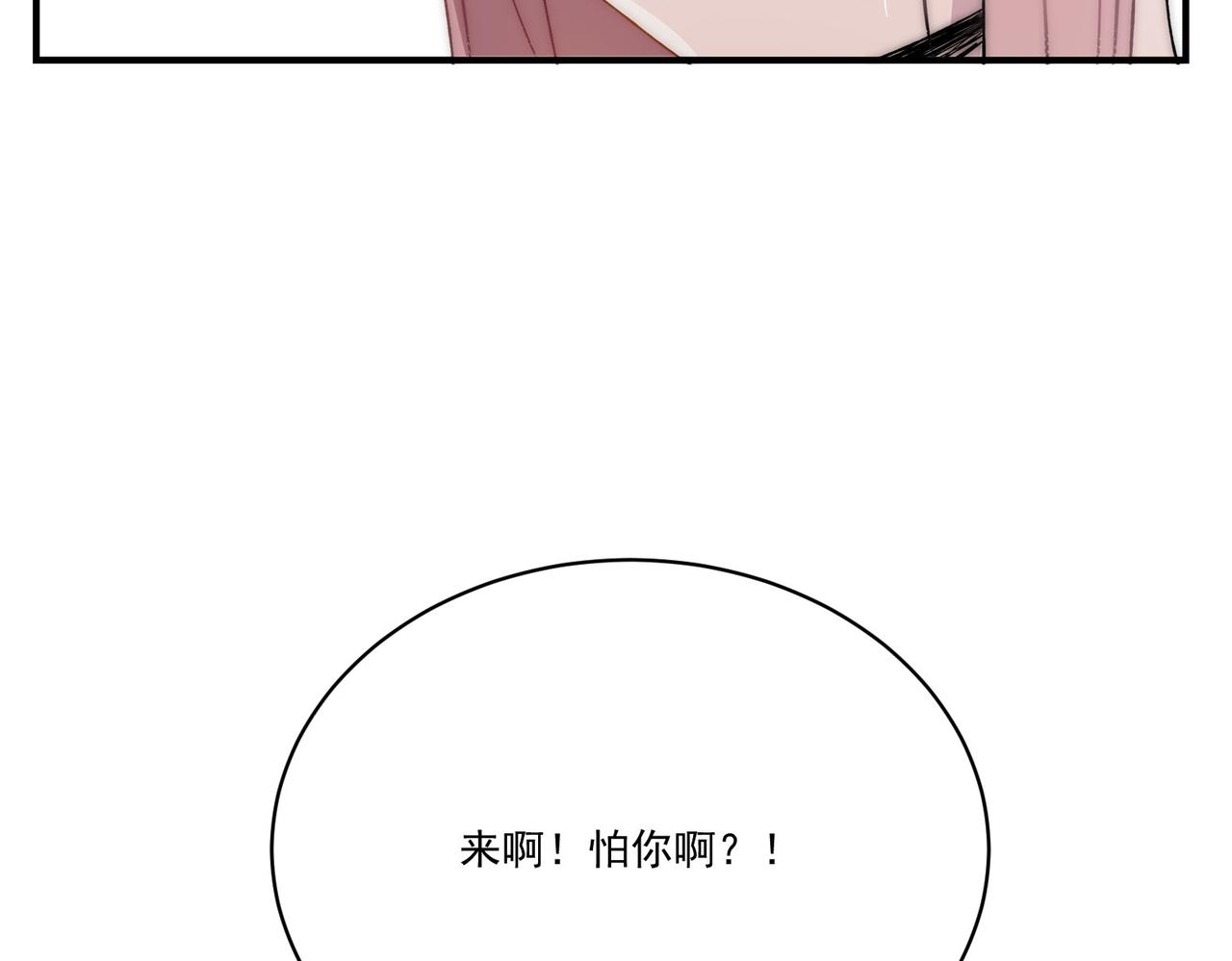 第6话预热新生赛！罡虚派的底蕴122