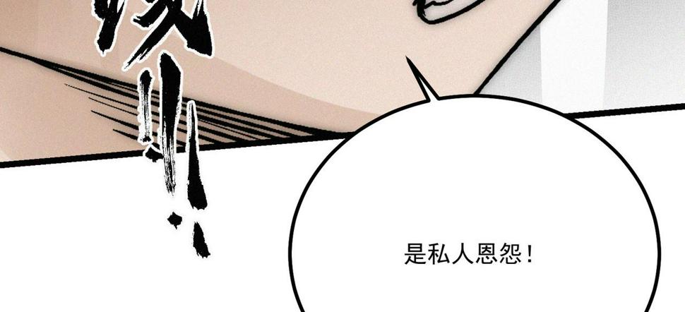 第17话 再次被困，厌祸登场28