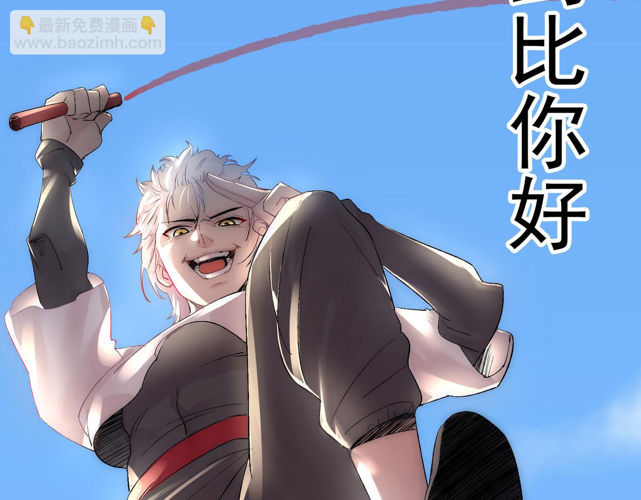 第8话 惊！主角团竟落地成盒？10
