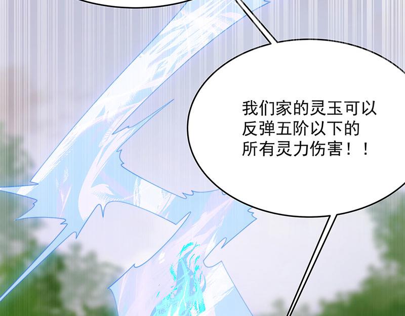 第2话 泡她就为她挡刀177