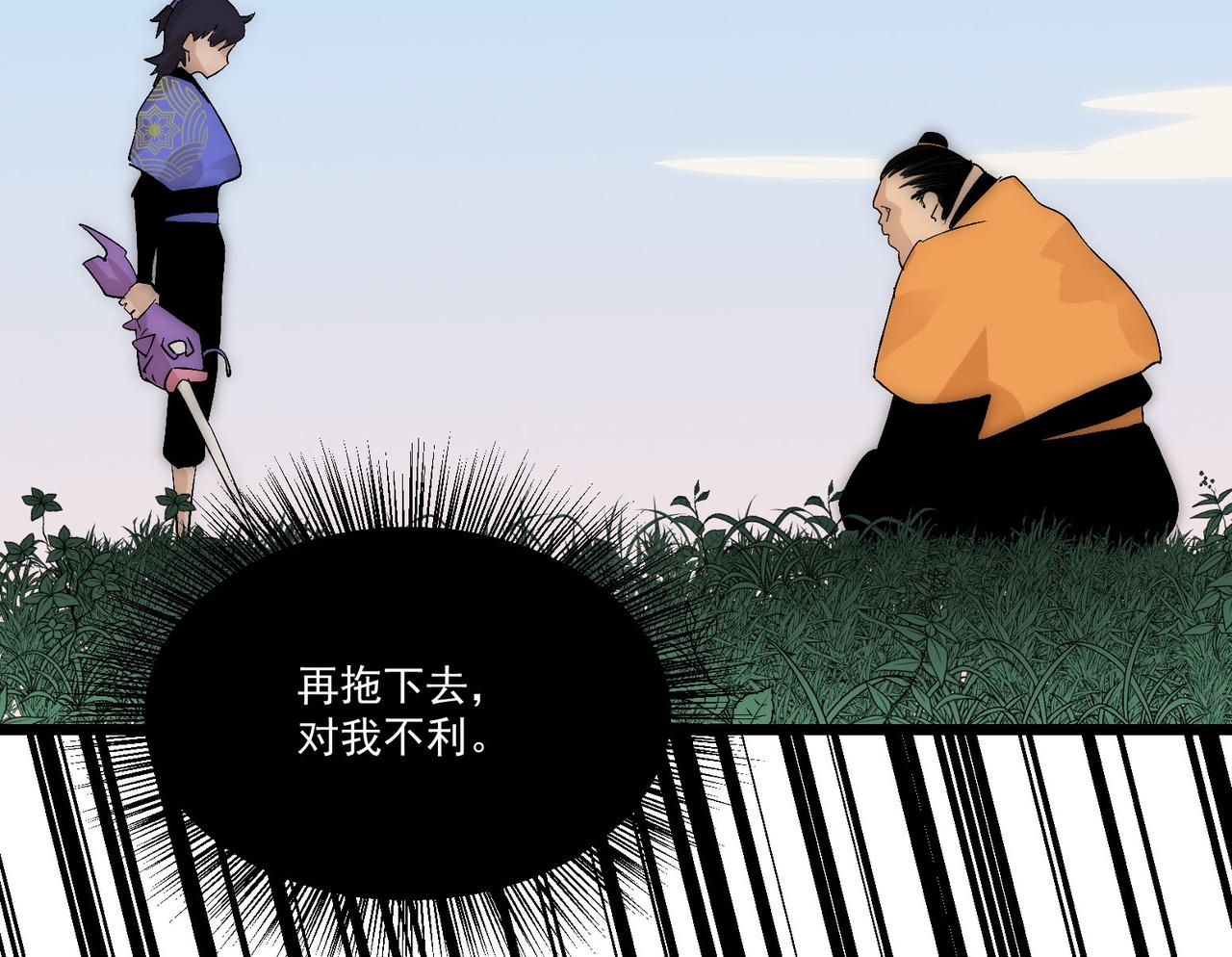 第11话 咸鱼剑VS巫蛊娃娃93