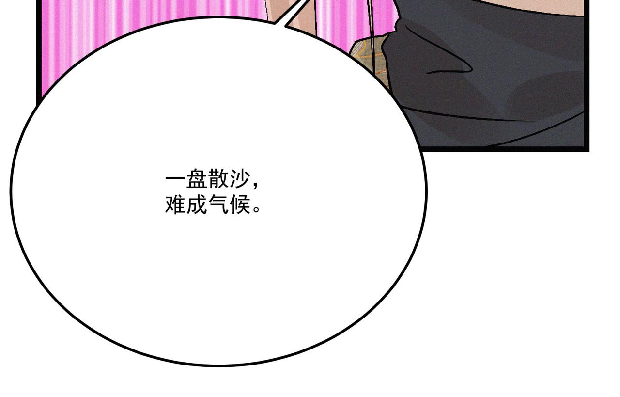 第21话 进化失败！38