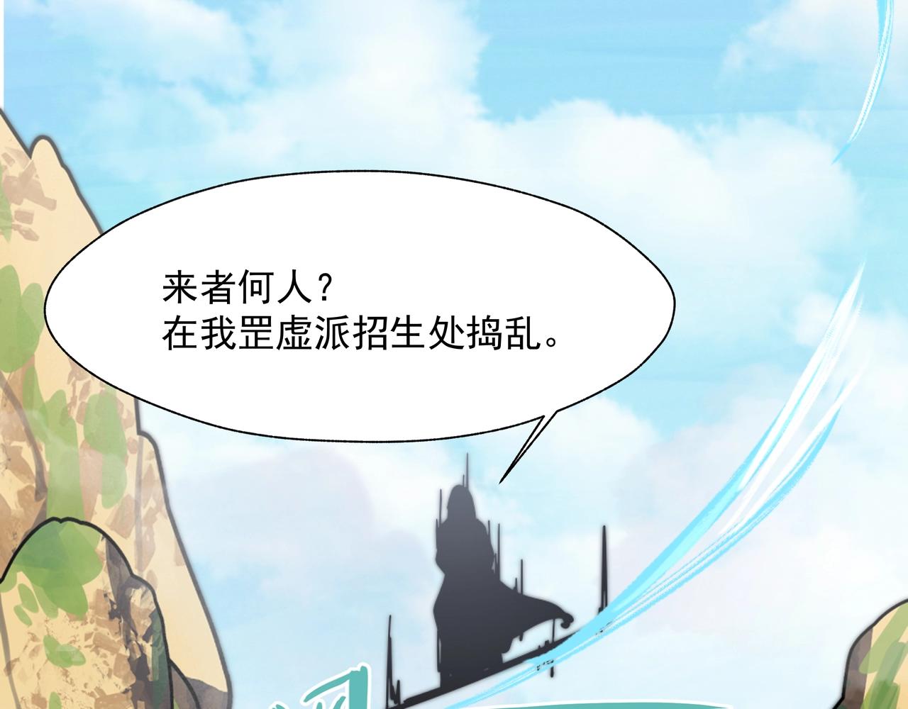 第1话 剑圣死因竟是女粉太强97