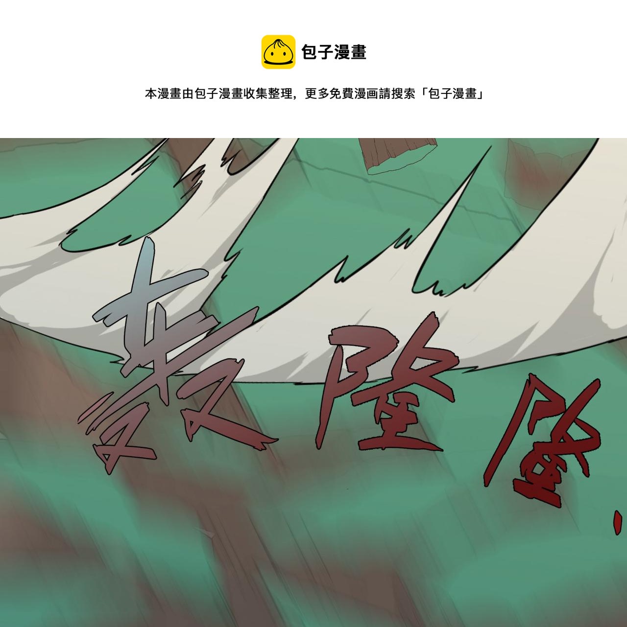第11话 咸鱼剑VS巫蛊娃娃124