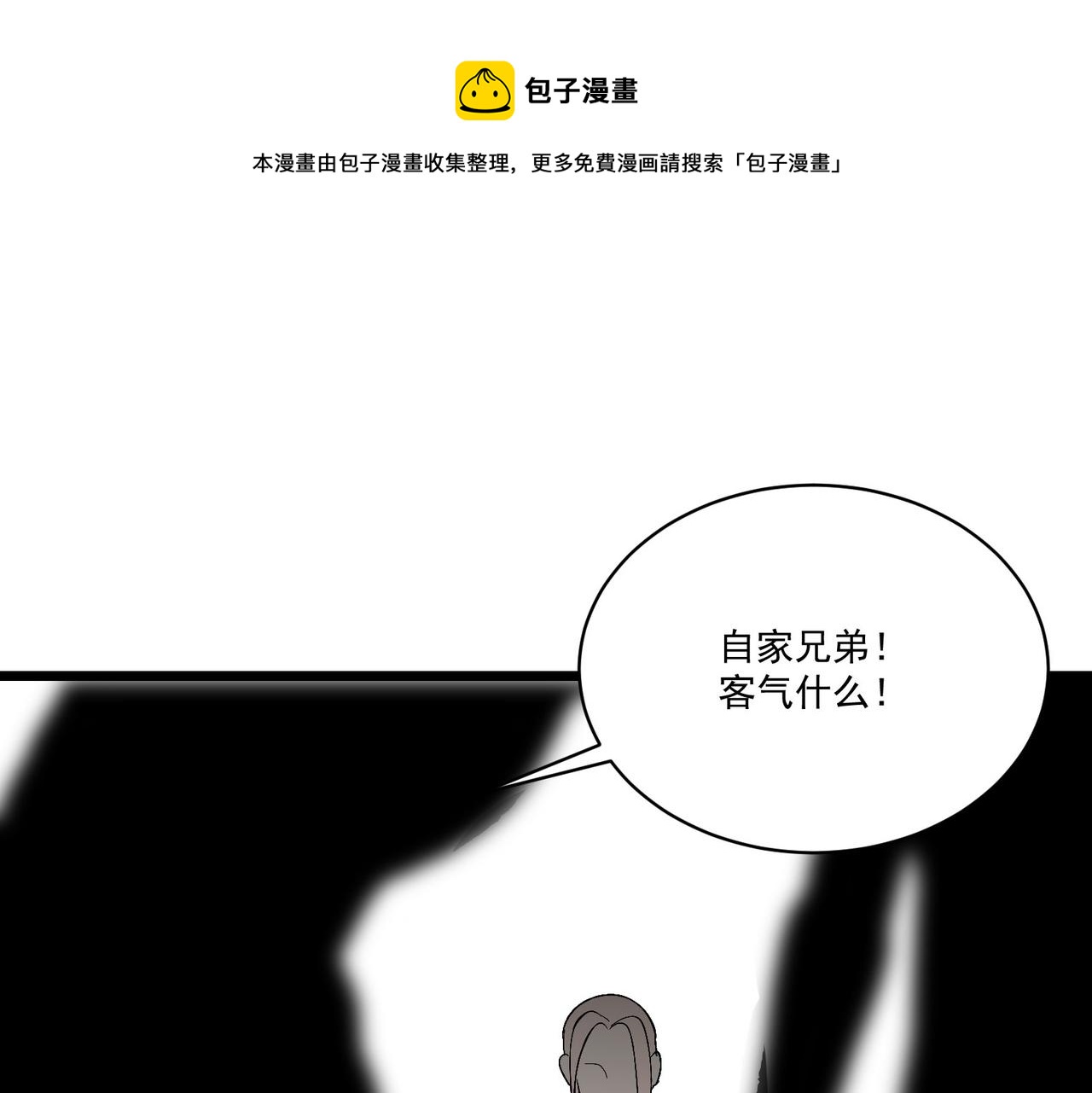 第7话曲星月的阴谋迟到的男主角0