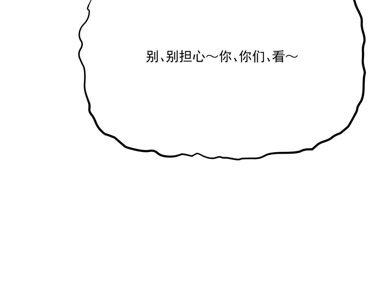 第18话 余欢VS厌祸135