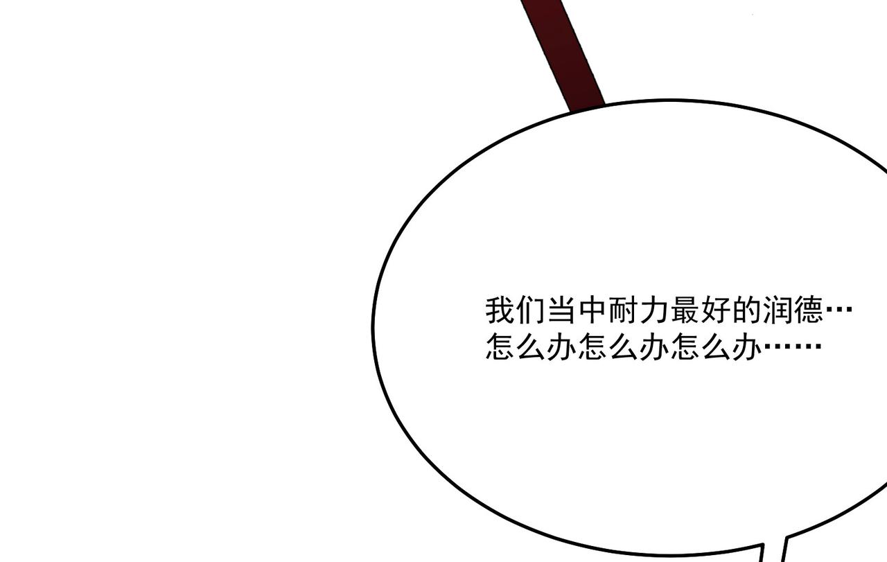 第11话 咸鱼剑VS巫蛊娃娃109