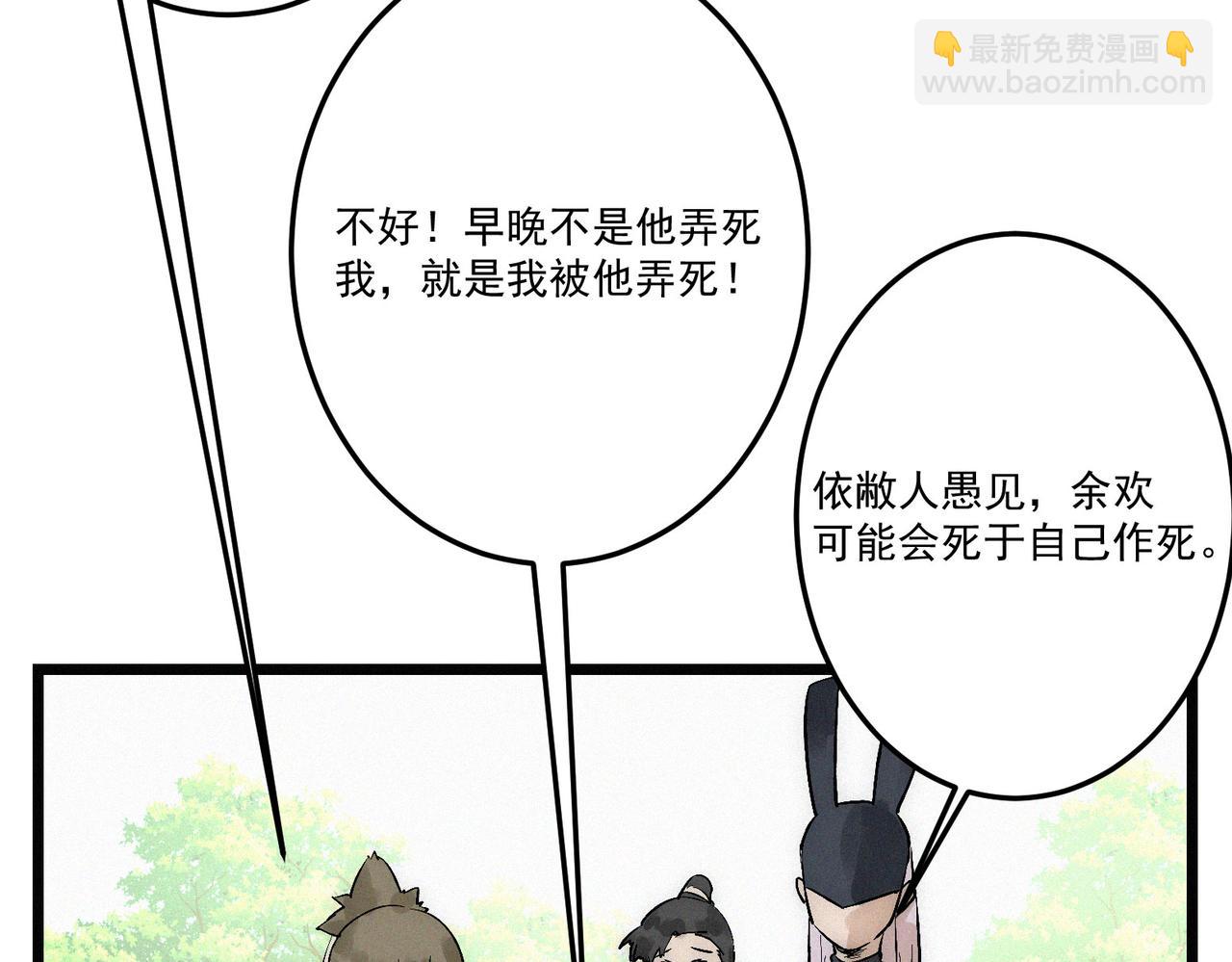 第16话突现巨兽！左辞的选择！133
