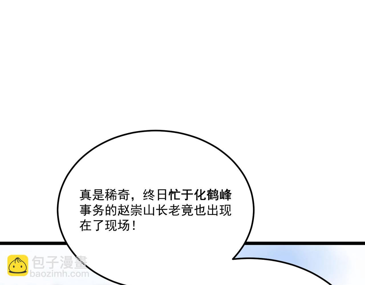 第16话突现巨兽！左辞的选择！102