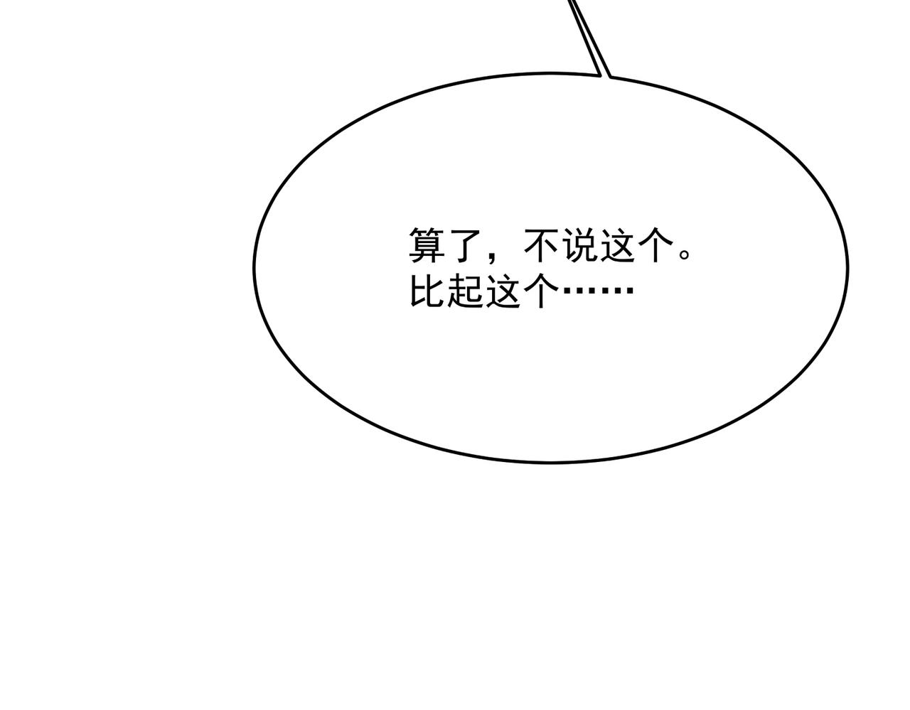 第5话 全峰的希望廿一峰女战神37