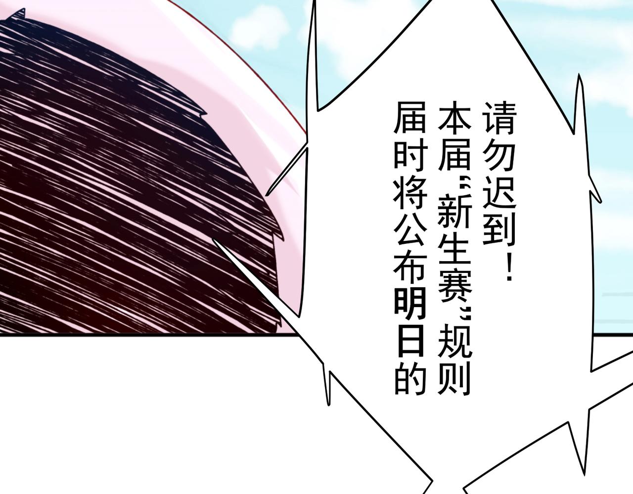 第5话 全峰的希望廿一峰女战神207