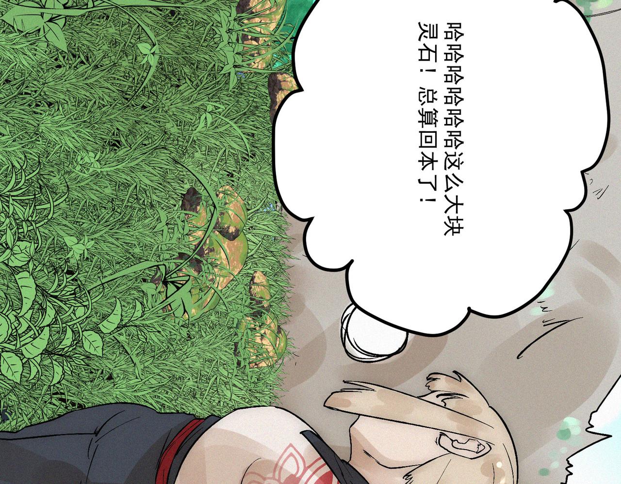 第16话突现巨兽！左辞的选择！142