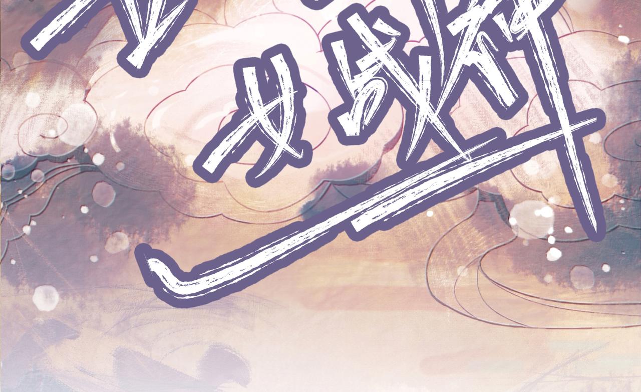 第5话 全峰的希望廿一峰女战神149
