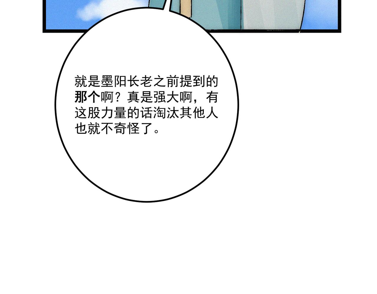 第13话 四峰全员VS暴走善剑48