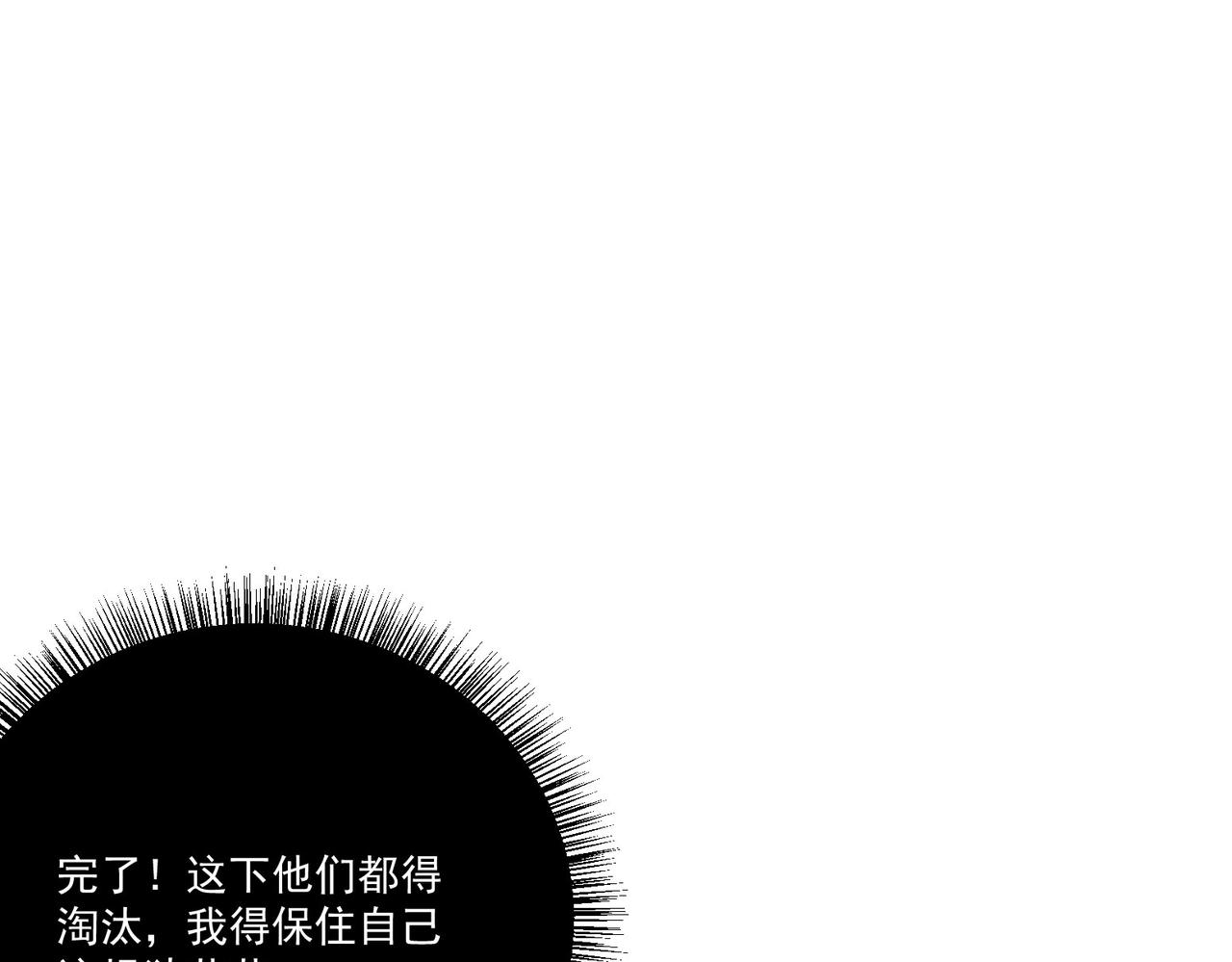 第22话 余欢，三阶！78