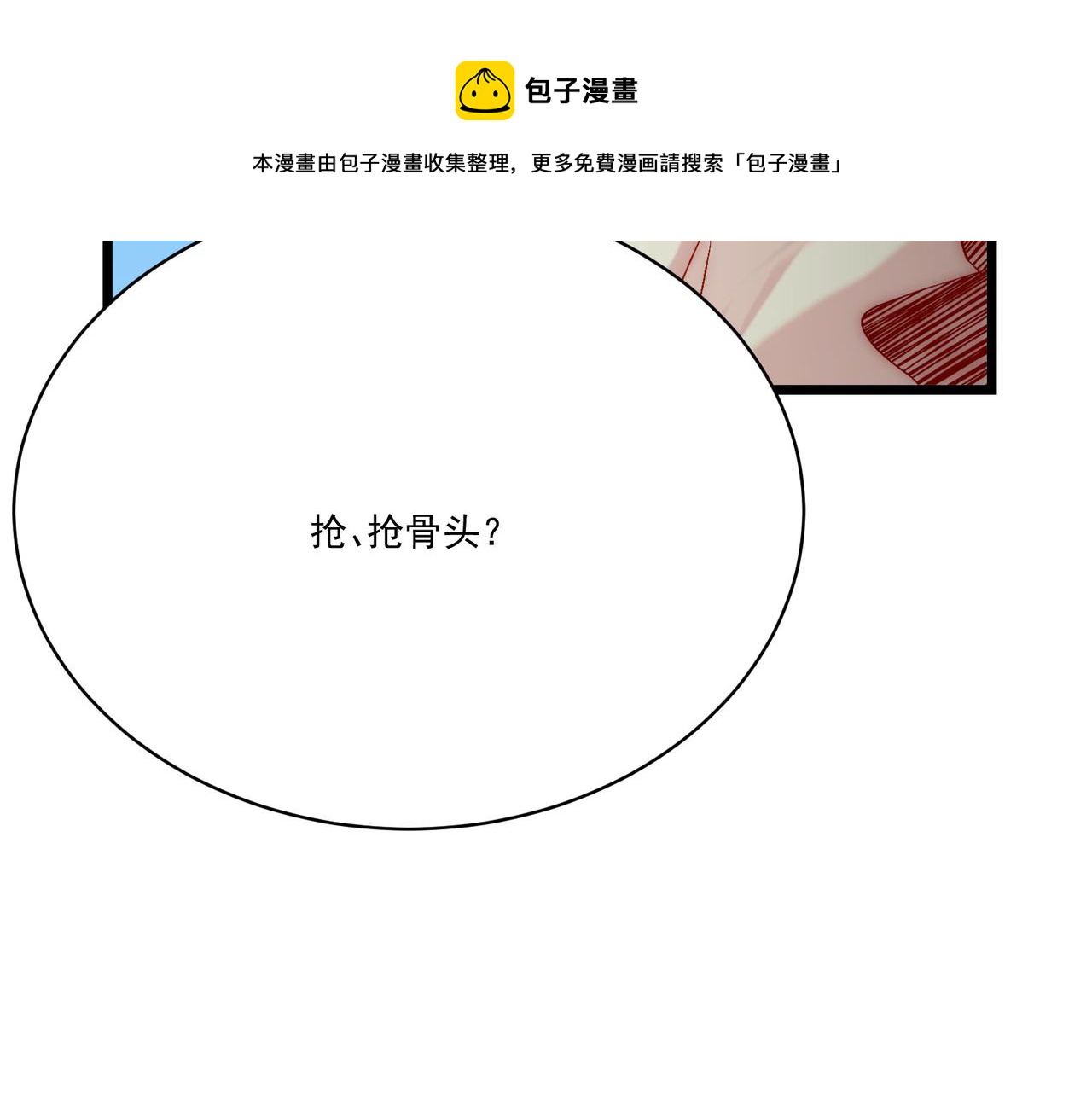 第7话曲星月的阴谋迟到的男主角148