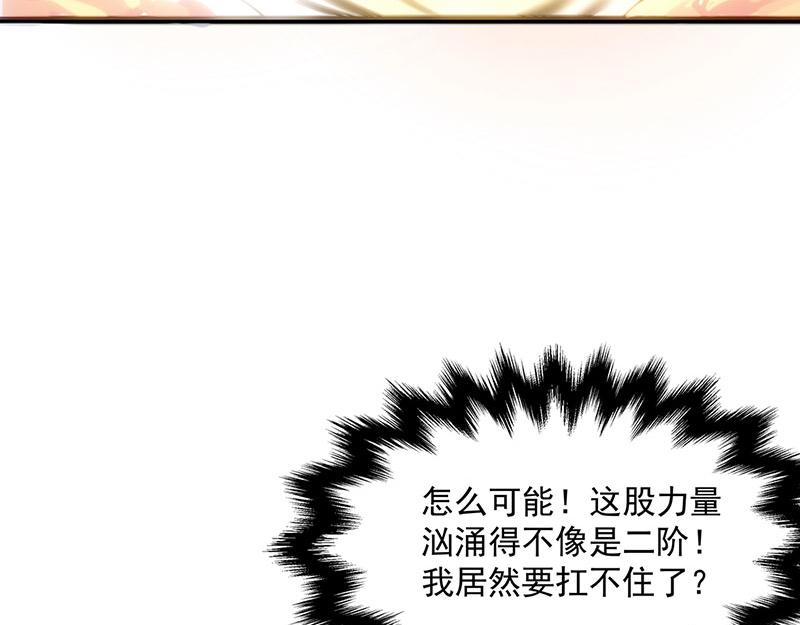 第2话 泡她就为她挡刀239