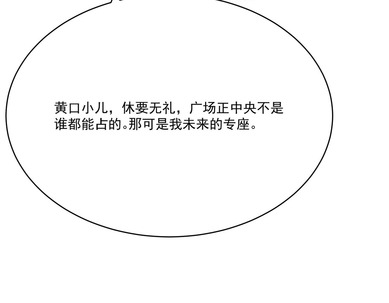 第6话预热新生赛！罡虚派的底蕴95