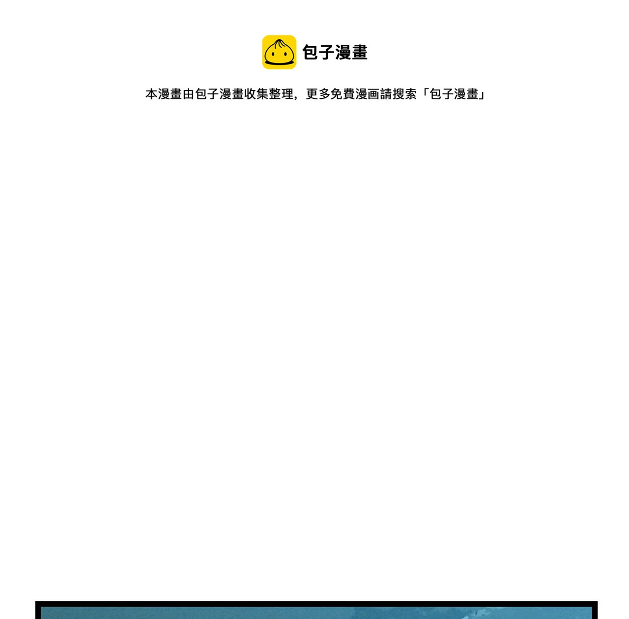 第7话曲星月的阴谋迟到的男主角108