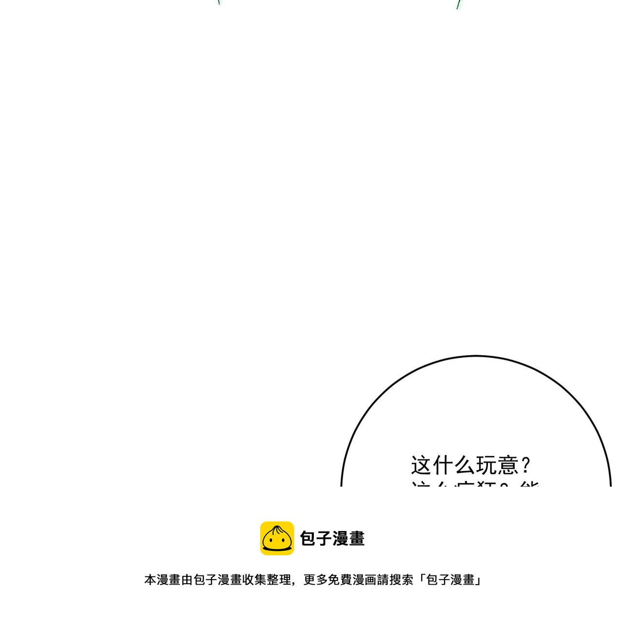 第6话预热新生赛！罡虚派的底蕴204