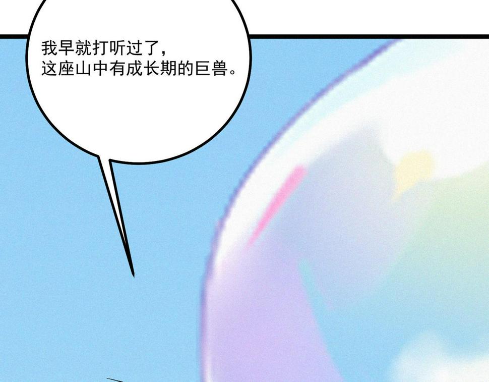 第17话 再次被困，厌祸登场93