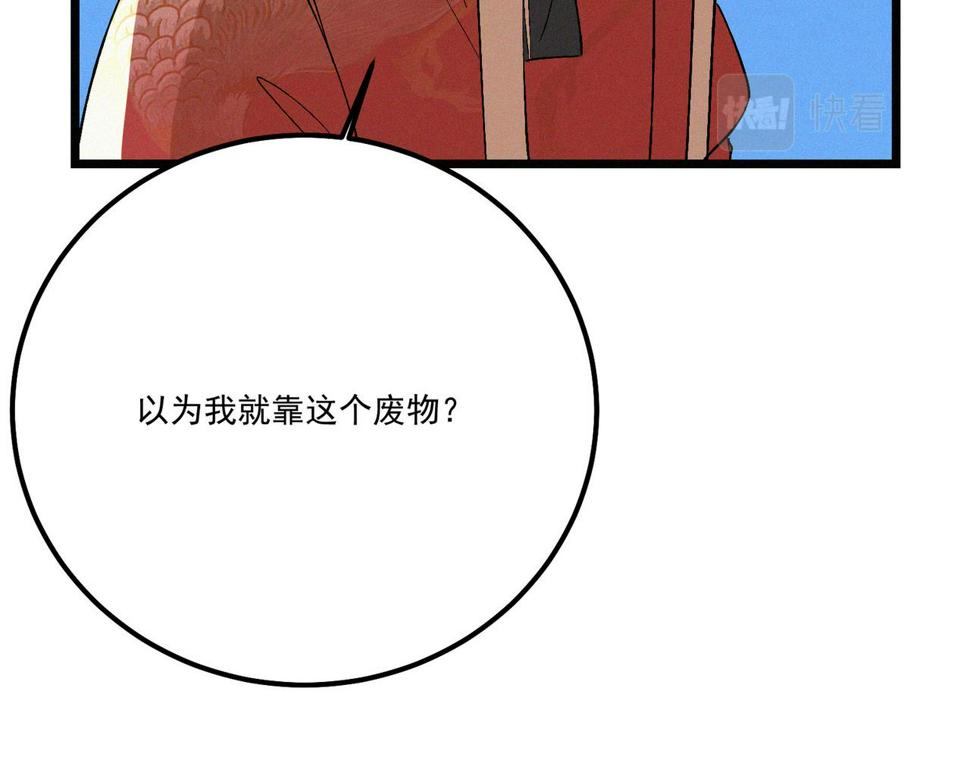 第17话 再次被困，厌祸登场88