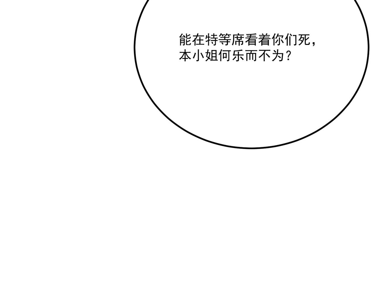 第22话 余欢，三阶！9