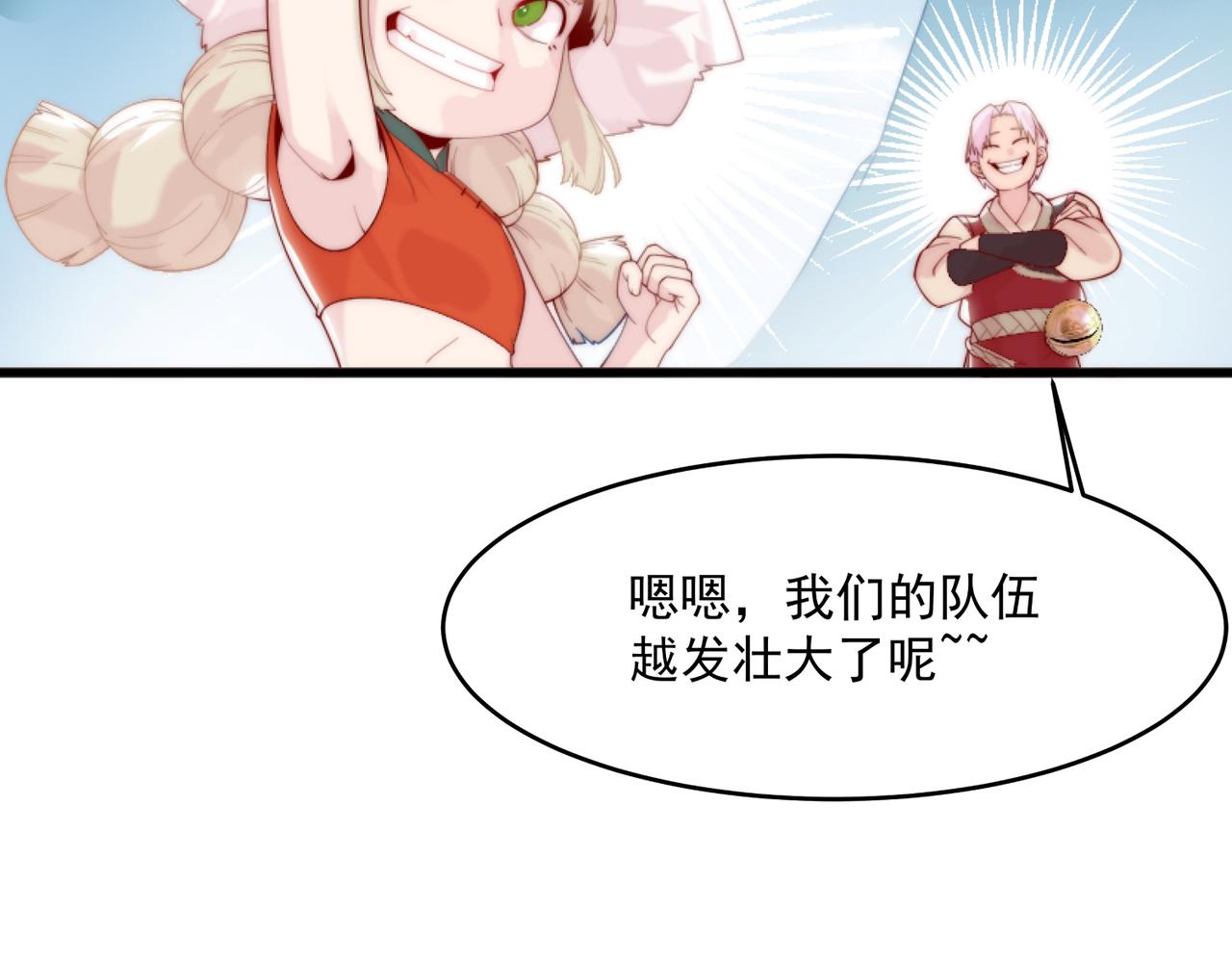 第5话 全峰的希望廿一峰女战神52