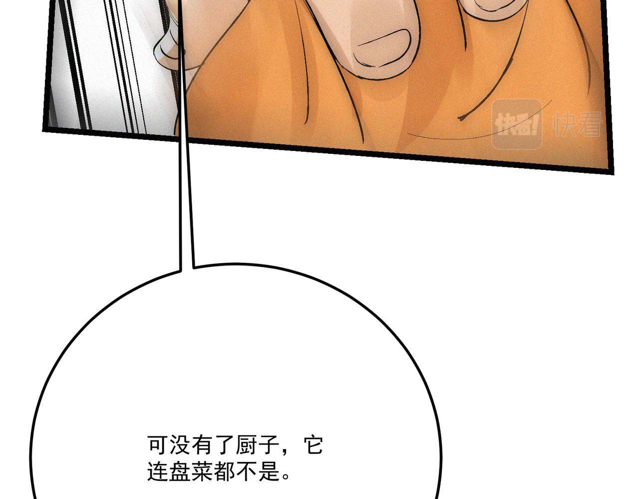 第13话 四峰全员VS暴走善剑128