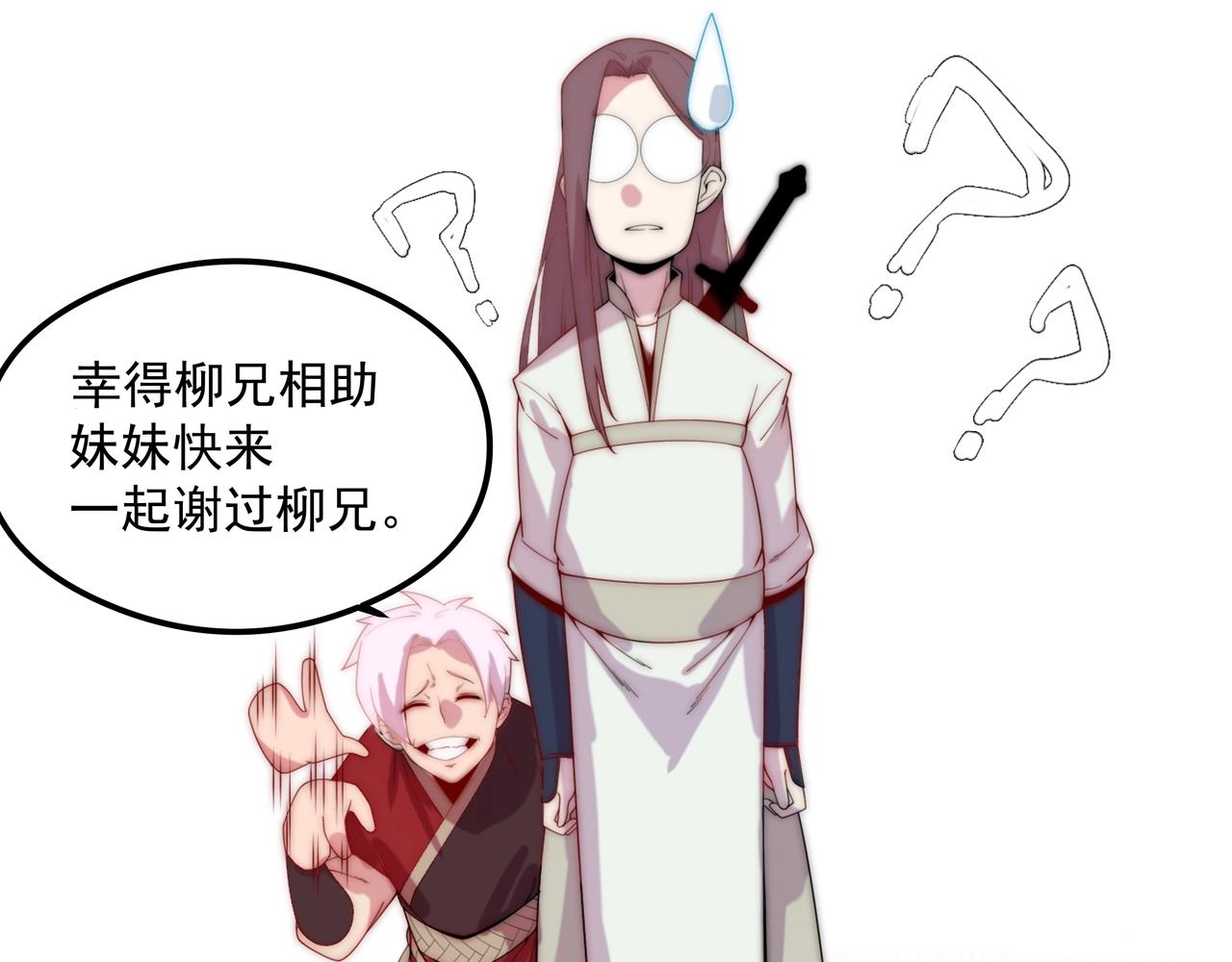 第1话 剑圣死因竟是女粉太强141