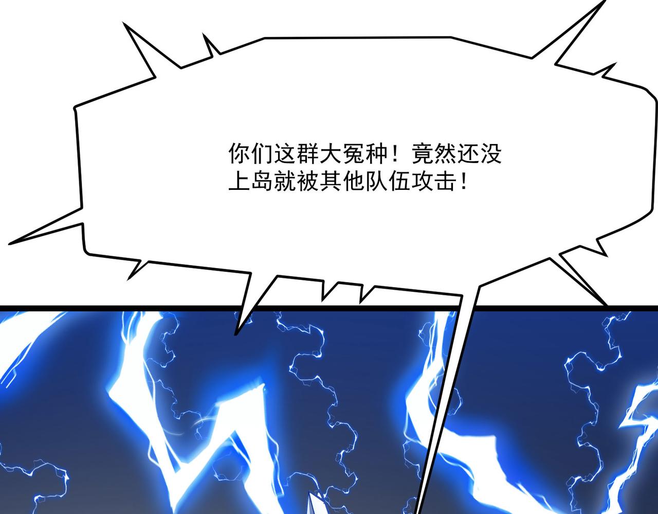 第8话 惊！主角团竟落地成盒？34