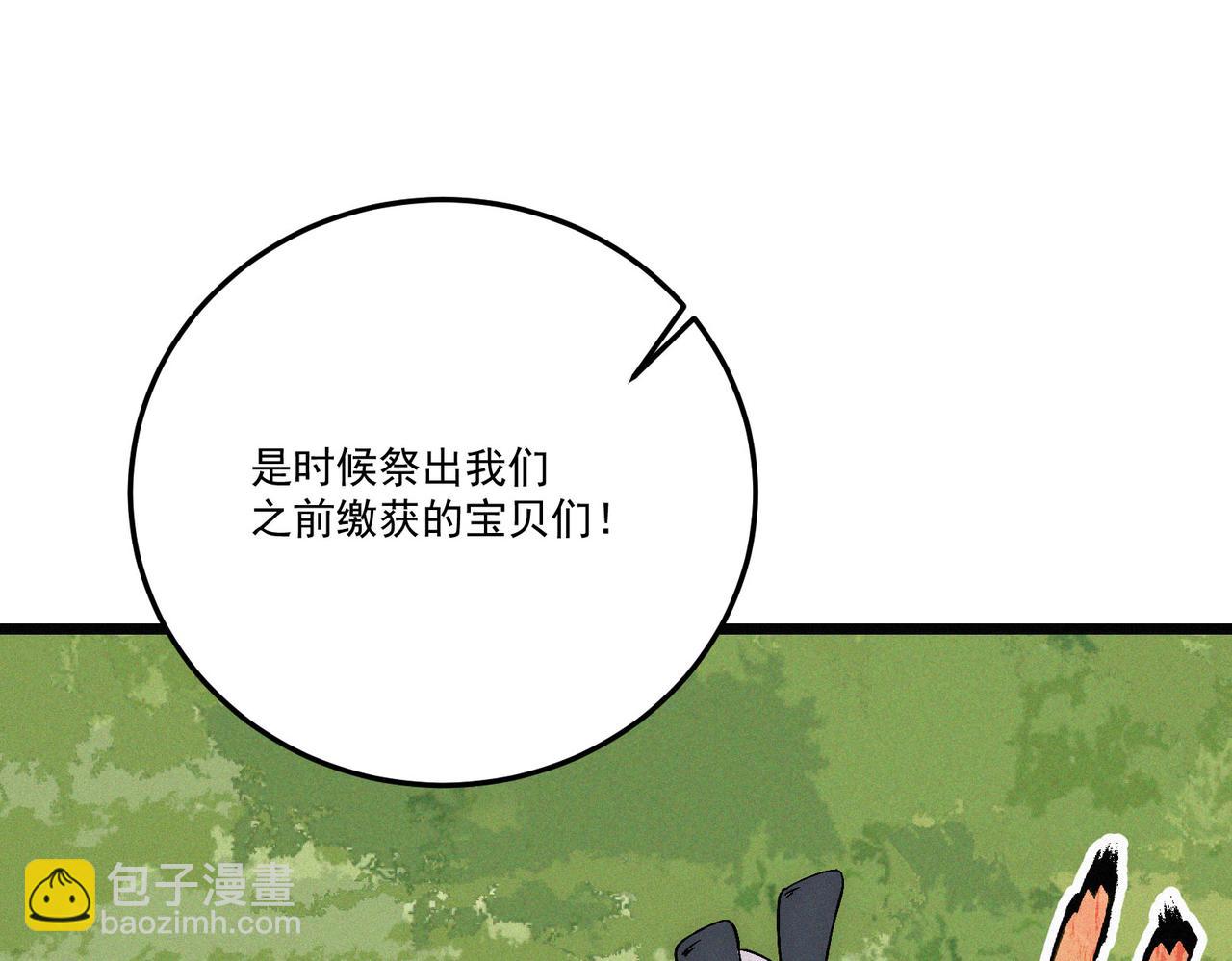 第19话 廿一三女神VS厌祸32