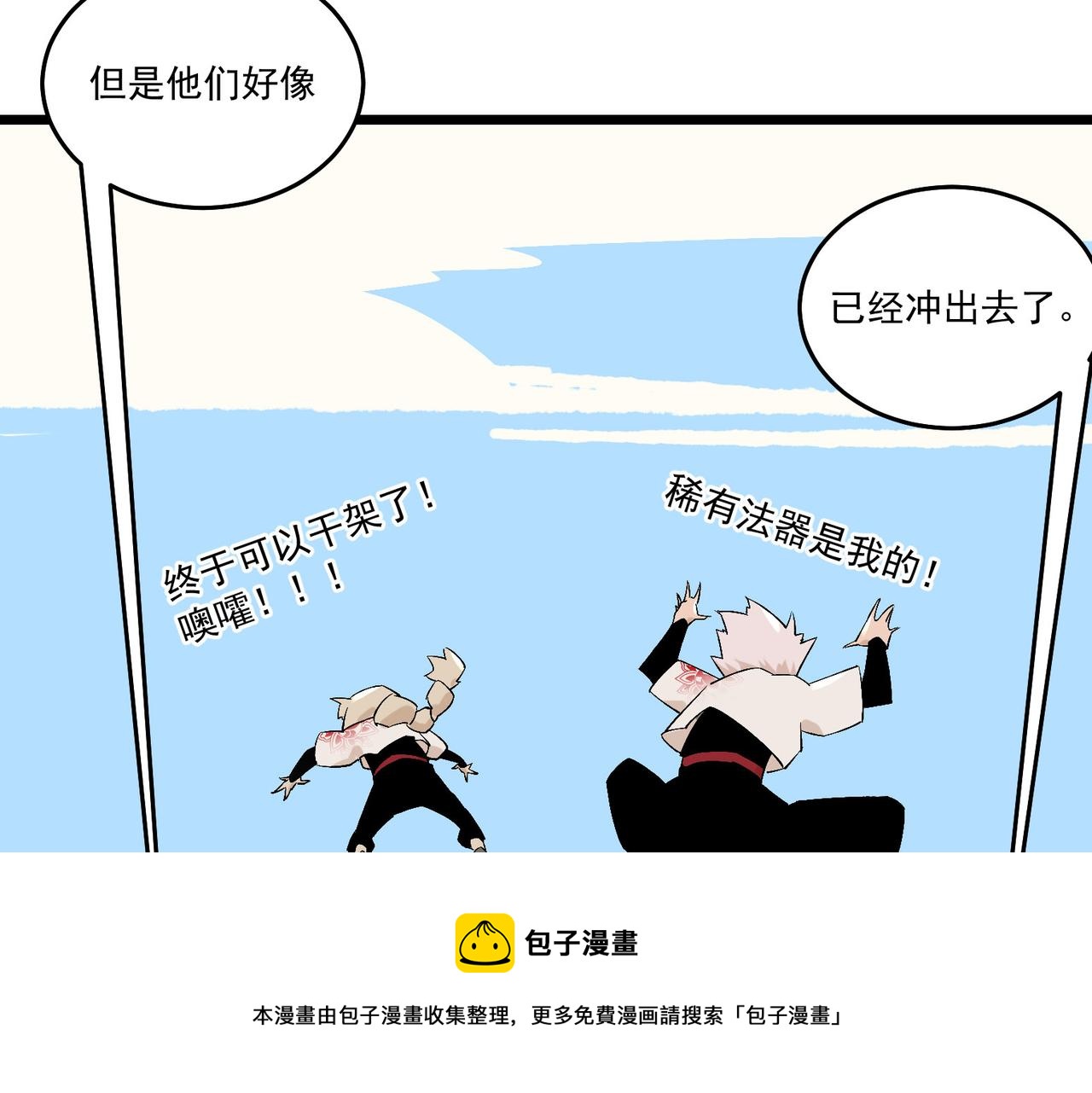 第11话 咸鱼剑VS巫蛊娃娃56