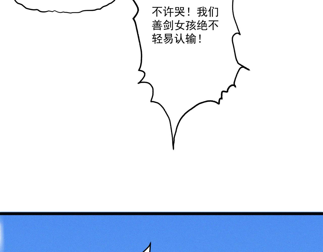 第14话剑意领域！余欢的强大！97
