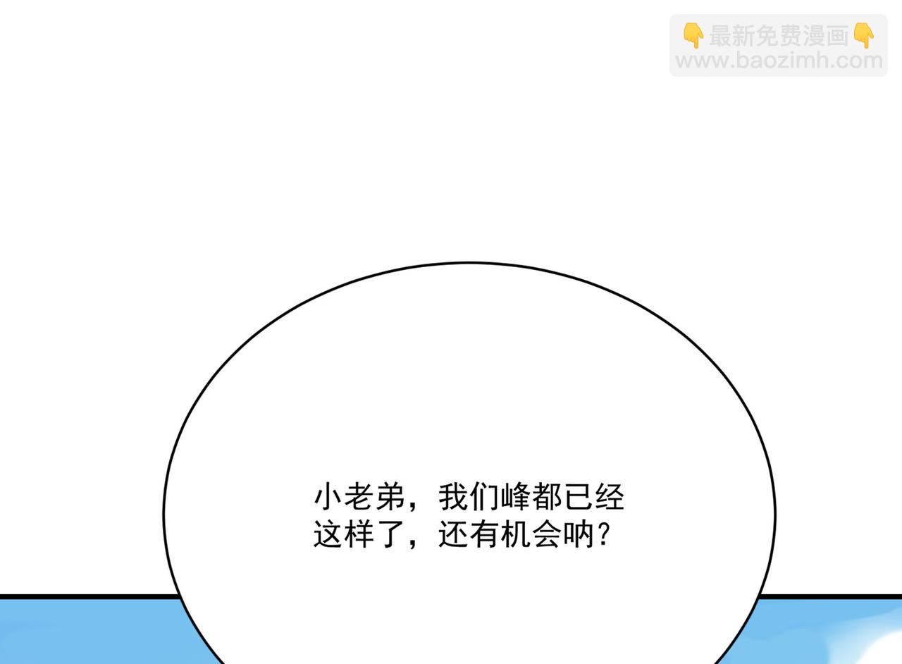第6话预热新生赛！罡虚派的底蕴39