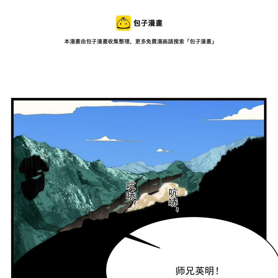 第8话 惊！主角团竟落地成盒？144