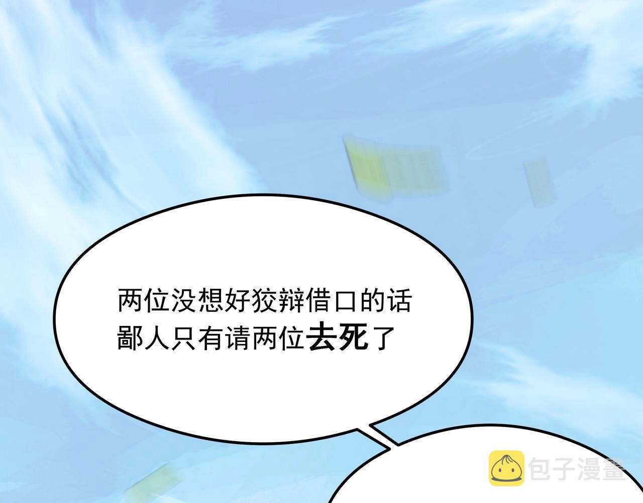 第1话 剑圣死因竟是女粉太强219