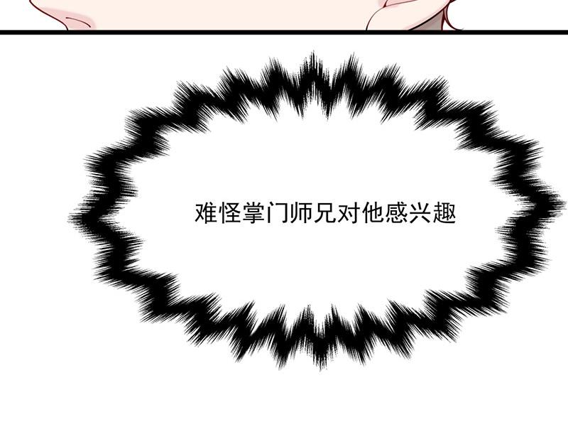 第3话一“波”未平一“波”又起208