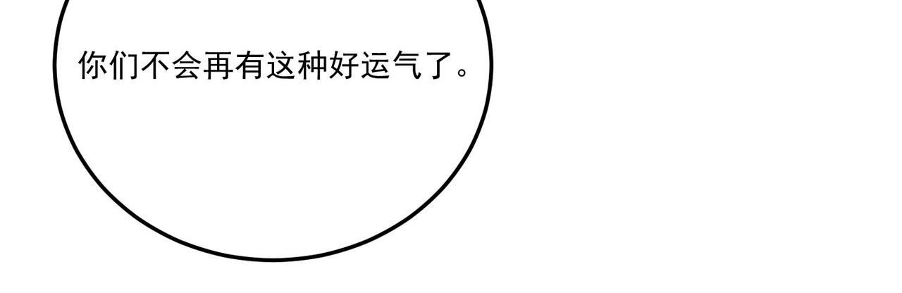 第18话 余欢VS厌祸149