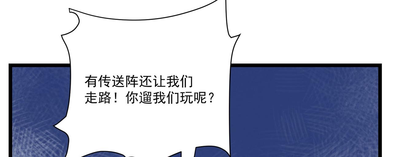 第6话预热新生赛！罡虚派的底蕴82