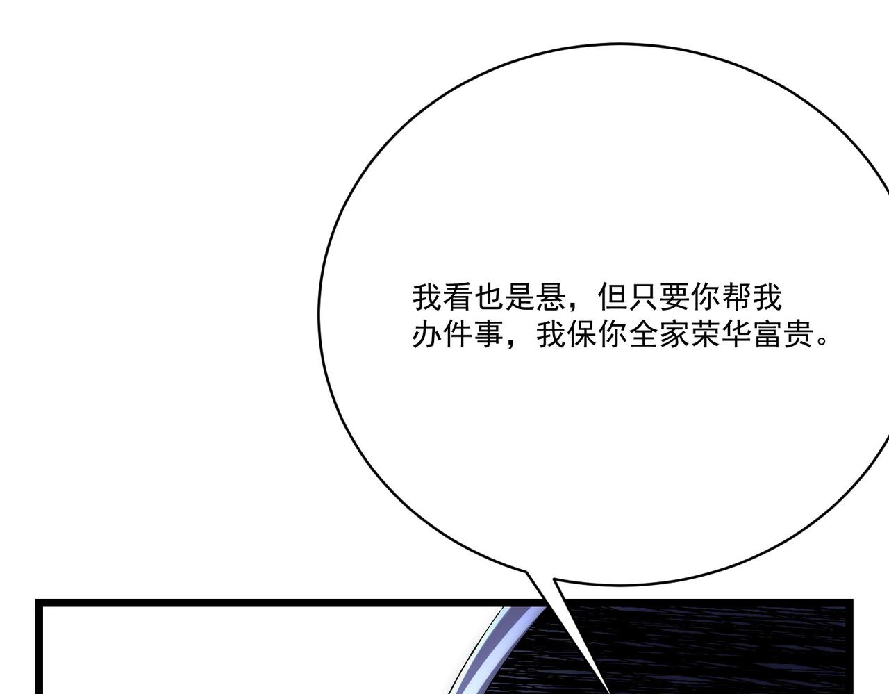 第7话曲星月的阴谋迟到的男主角75