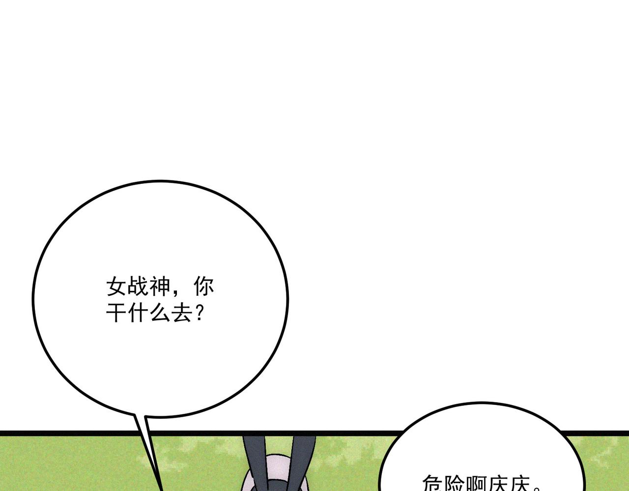 第22话 余欢，三阶！25