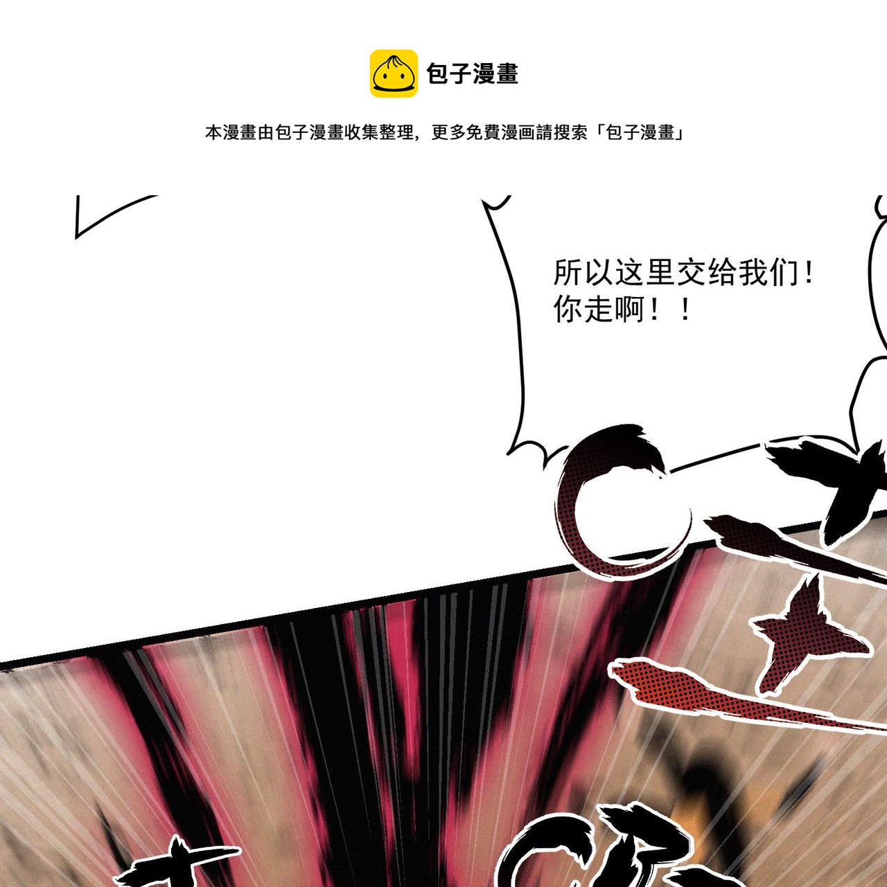 第13话 四峰全员VS暴走善剑110