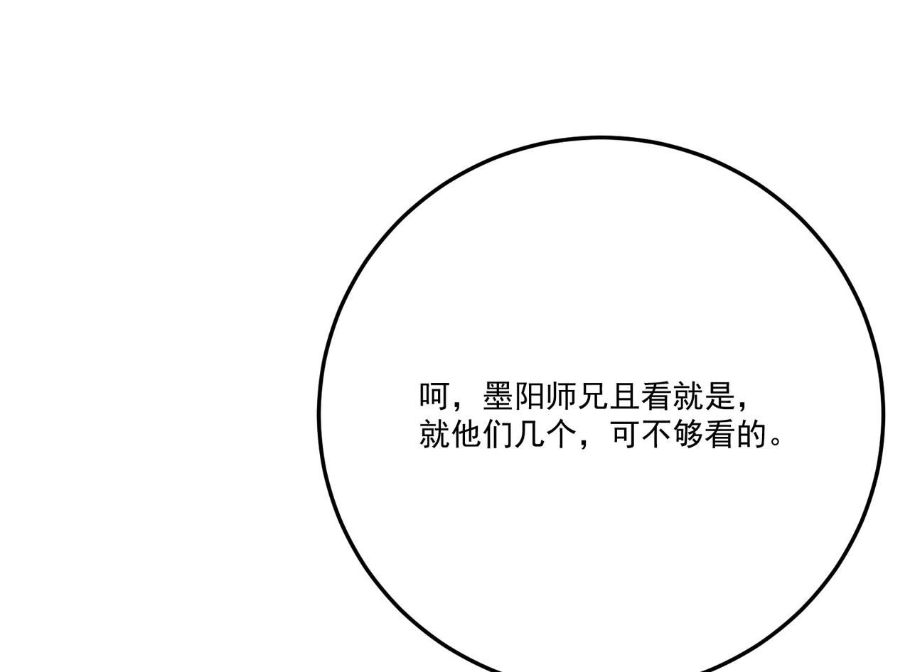 第19话 廿一三女神VS厌祸80