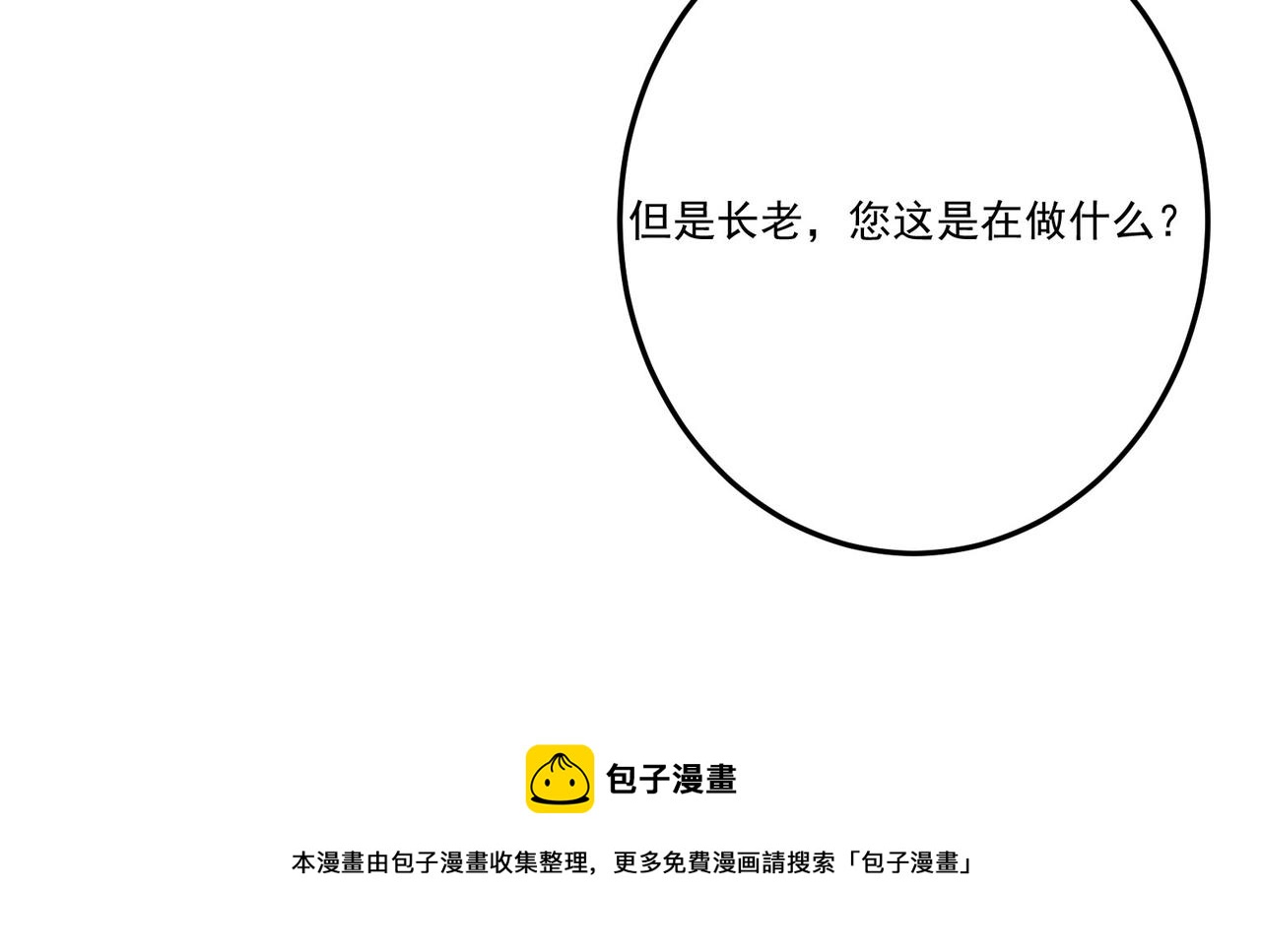 第13话 四峰全员VS暴走善剑50