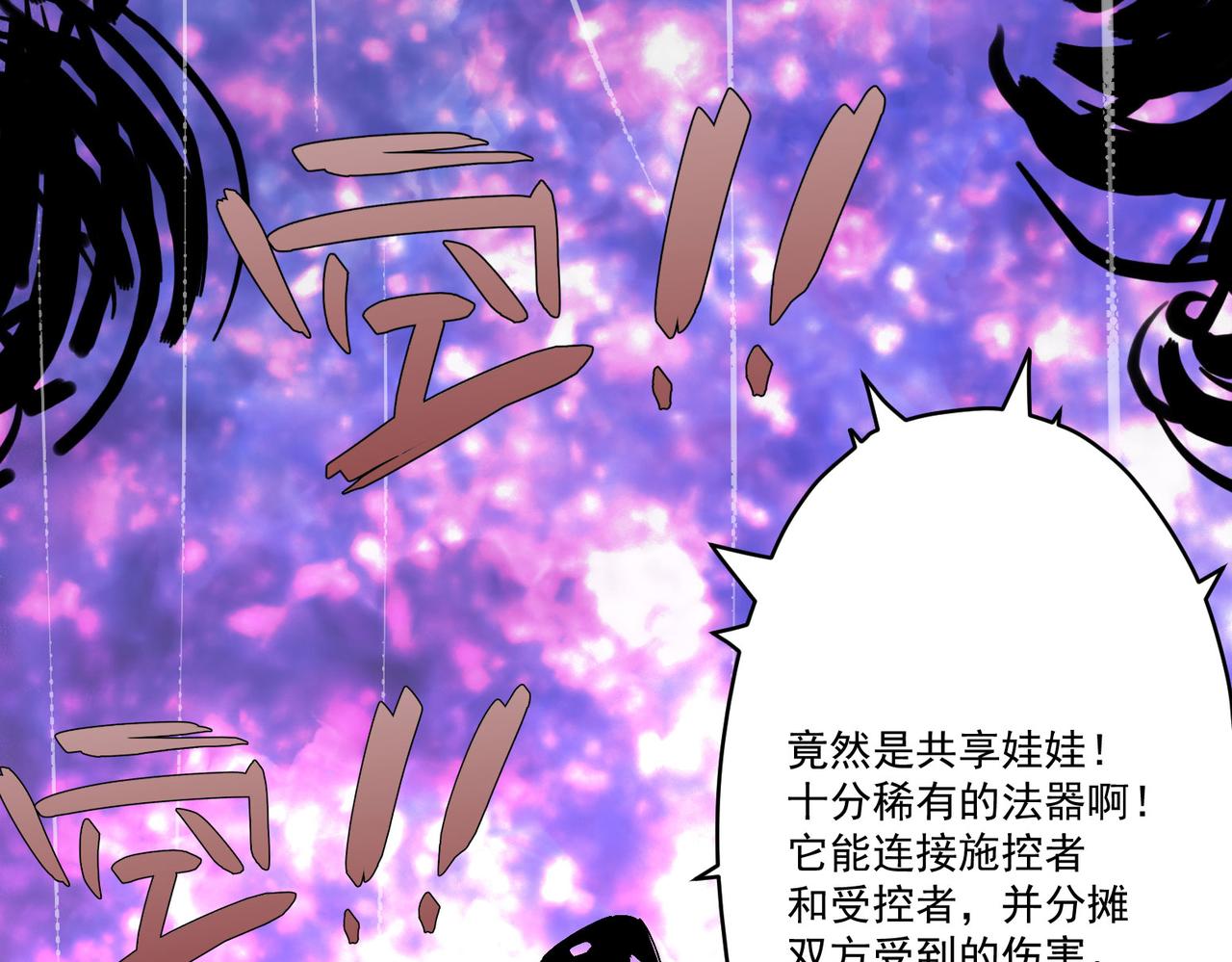 第11话 咸鱼剑VS巫蛊娃娃42