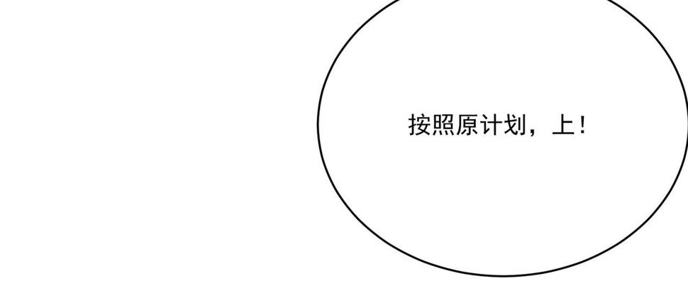 第8话 惊！主角团竟落地成盒？94