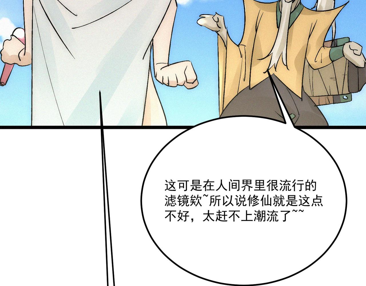 第15话 他说男儿当自强105